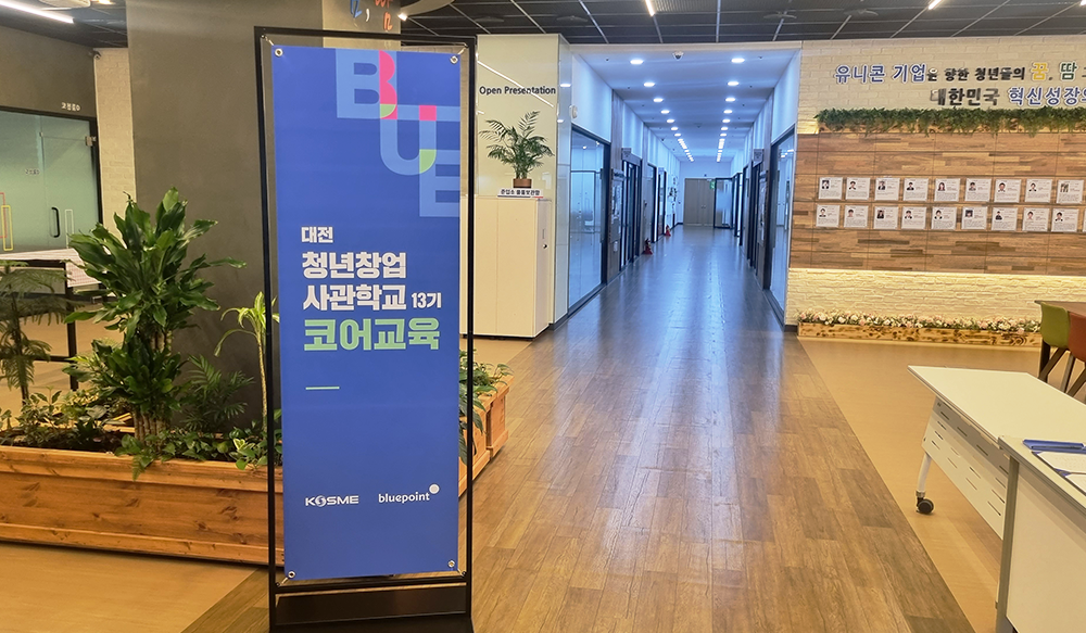Daejeon Youth Startup Academy (13th Cohort) — WITIVE’s 8-Month Growth Journey and Hands-on Acceleration with Bluepoint