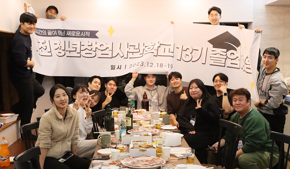 Daejeon Youth Startup Academy 13th Cohort — A 2-Day Graduation Trip to Jeju