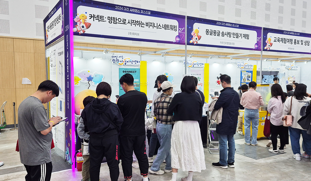 Daejeon Science Festival 2024 — CONNECT Bridges Science and Networking