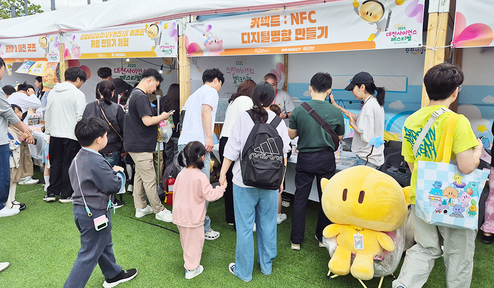 WITIVE at the 2025 Korea Science & Technology Festival — Digital Card Workshop for Kids