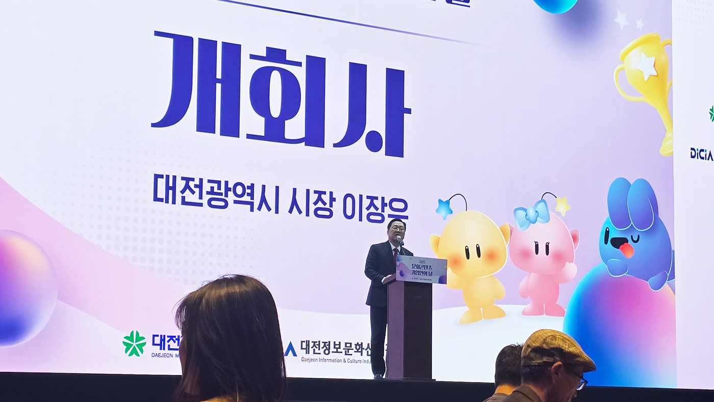 WITIVE Inc. Receives Commendation from Daejeon Information & Culture Industry Promotion Agency at the 2025 Culture & Content Business Day