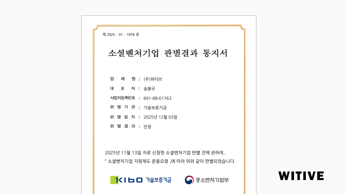 WITIVE chính thức được công nhận là Social Venture – thêm một bước tiến trên hành trình giải quyết vấn đề xã hội bằng công nghệ