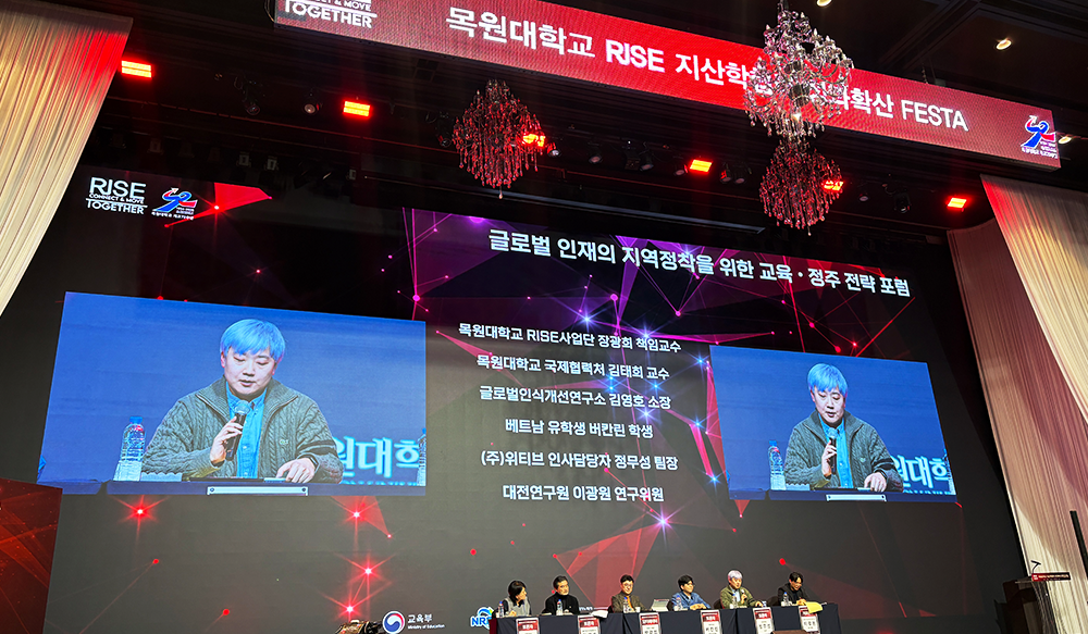 Mokwon University RISE Industry-Academia-Community FESTA, Connecting the Future with the Region