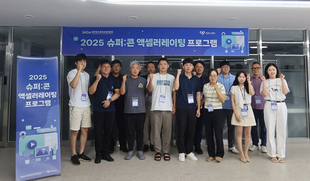 Daejeon Content Enterprise Support Center launches “SUPER:CON 2025” Accelerating Program