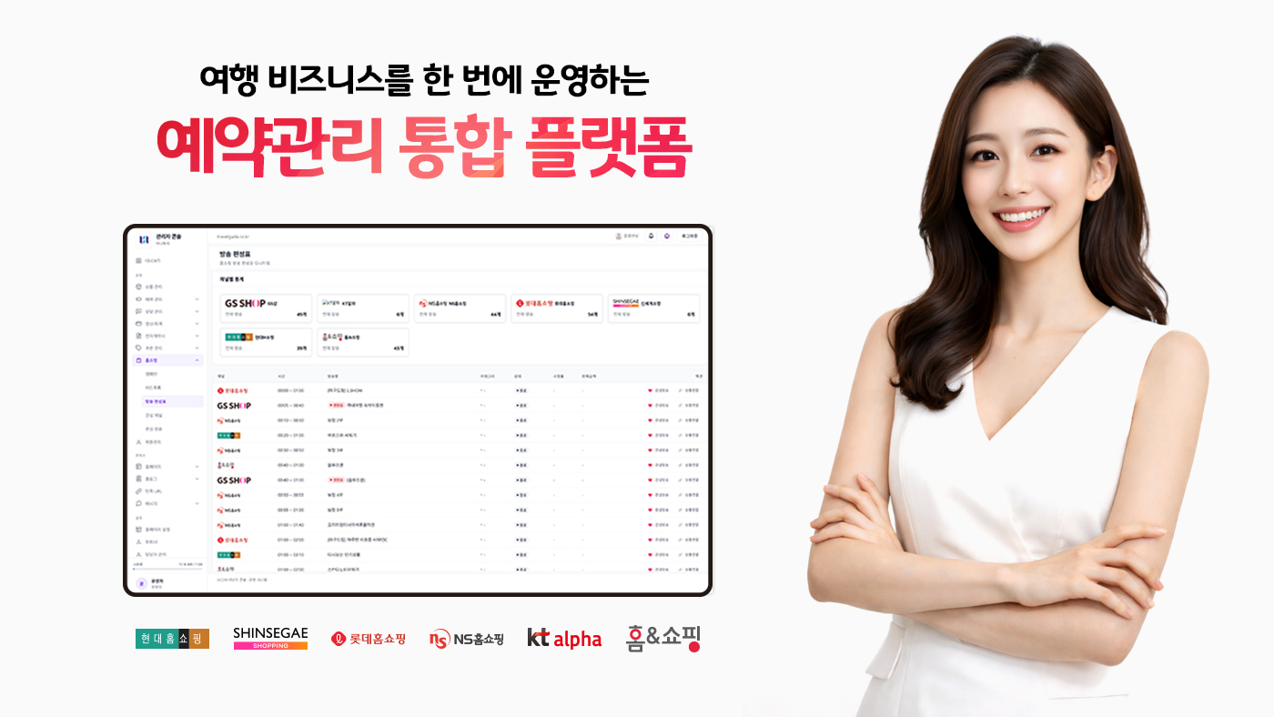 위티브, 월드IT쇼 2026 참가… AI 관광 플랫폼 유콘 선보인다